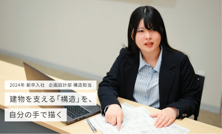動画「建物を支える「構造」を、自分の手で描く。」サムネイル
