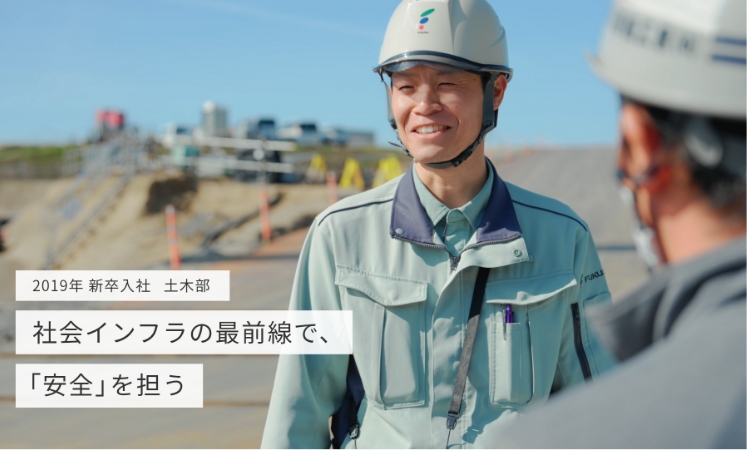 動画「社会インフラの最前線で、「安全」を担う」サムネイル