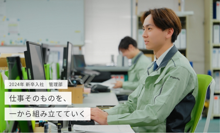 動画「仕事そのものを、一から組み立てていく」サムネイル